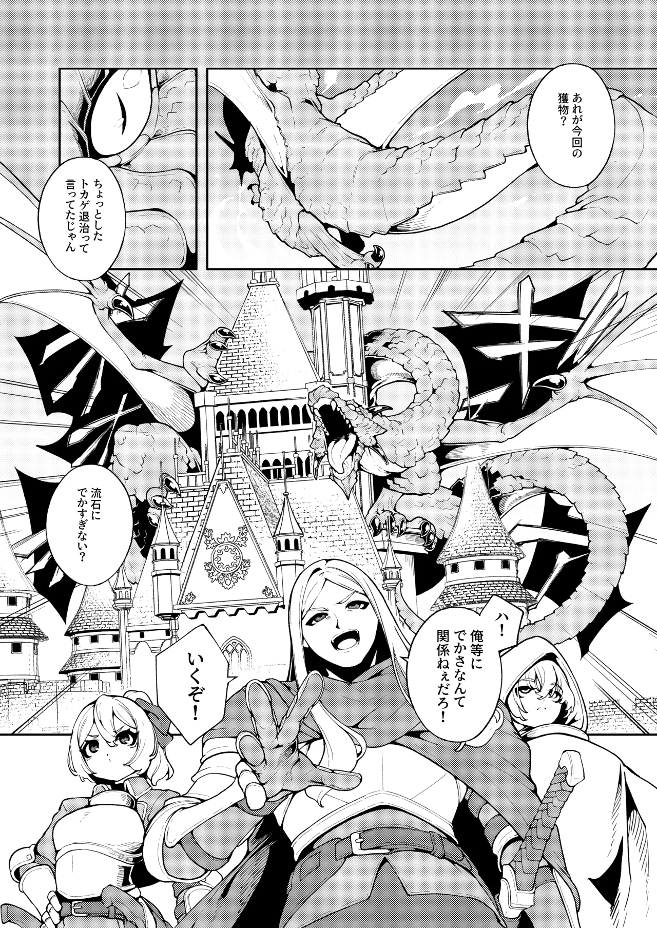 女王さまのおしょくじ Page.63