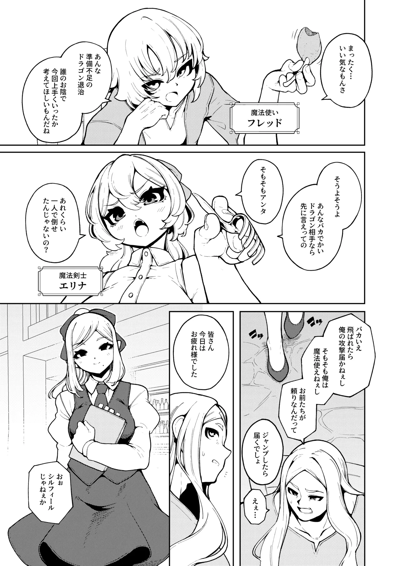 女王さまのおしょくじ Page.9