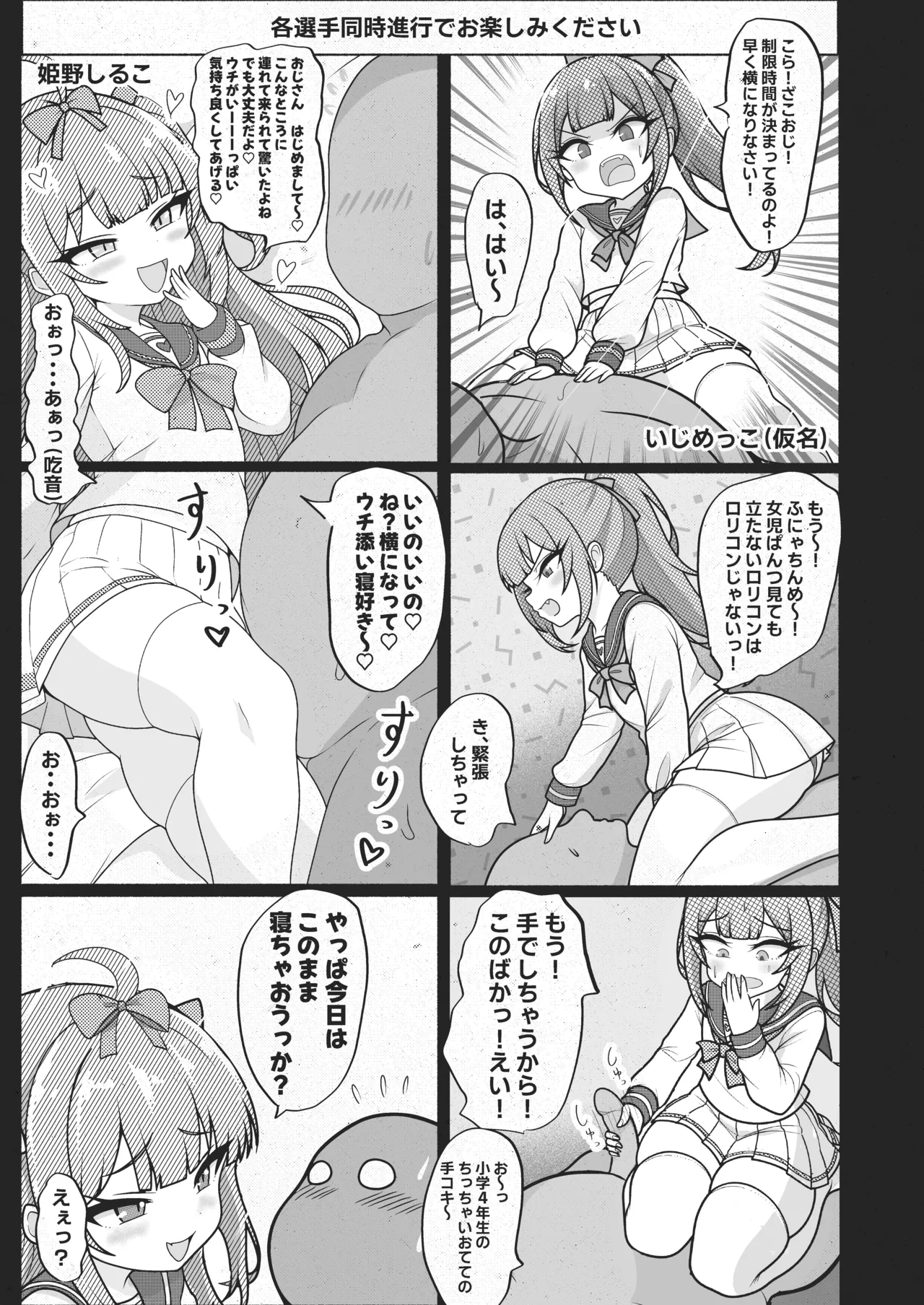 MSGKちゃんず -メスガキ養成学校編- Page.15