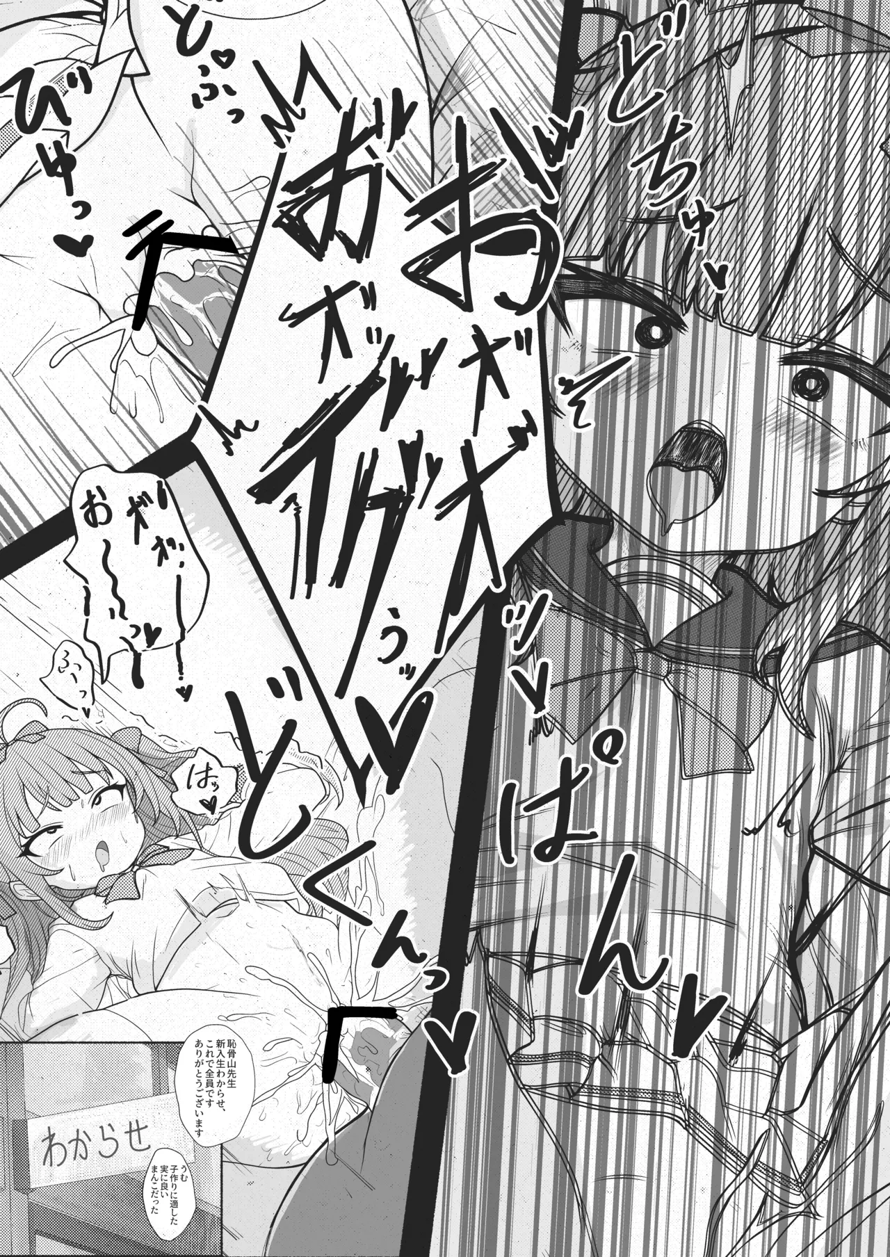 MSGKちゃんず -メスガキ養成学校編- Page.3