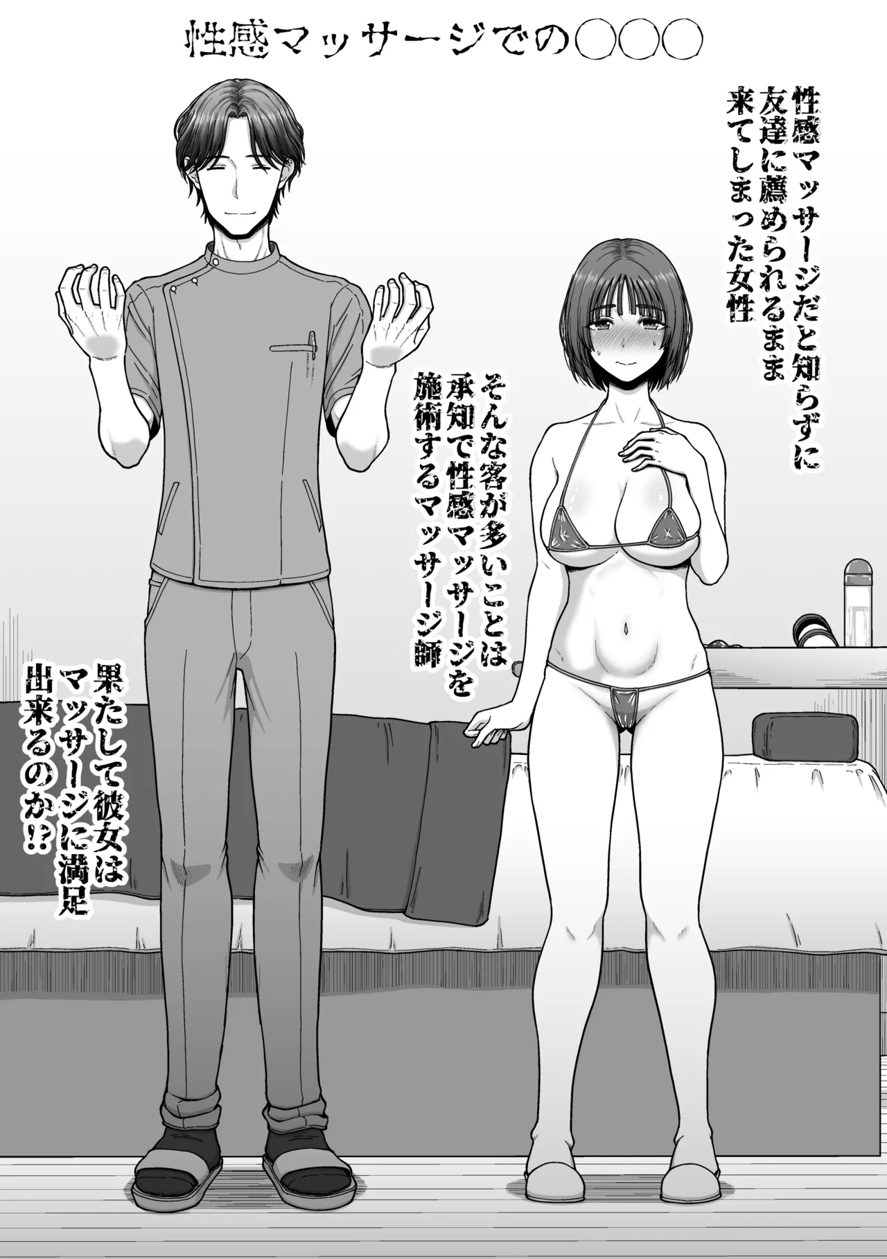 これから○○○する人達2 Page.22