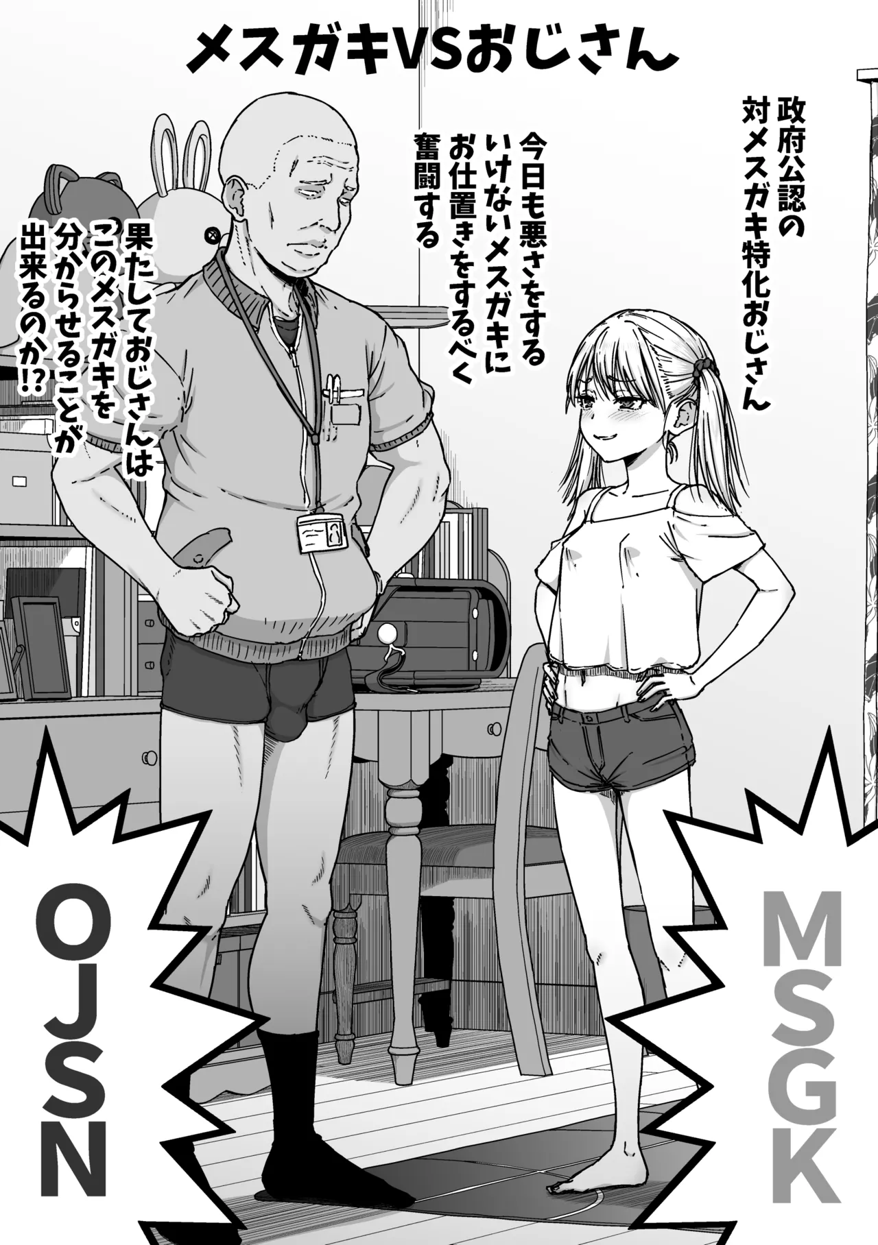 これから○○○する人達2 Page.30