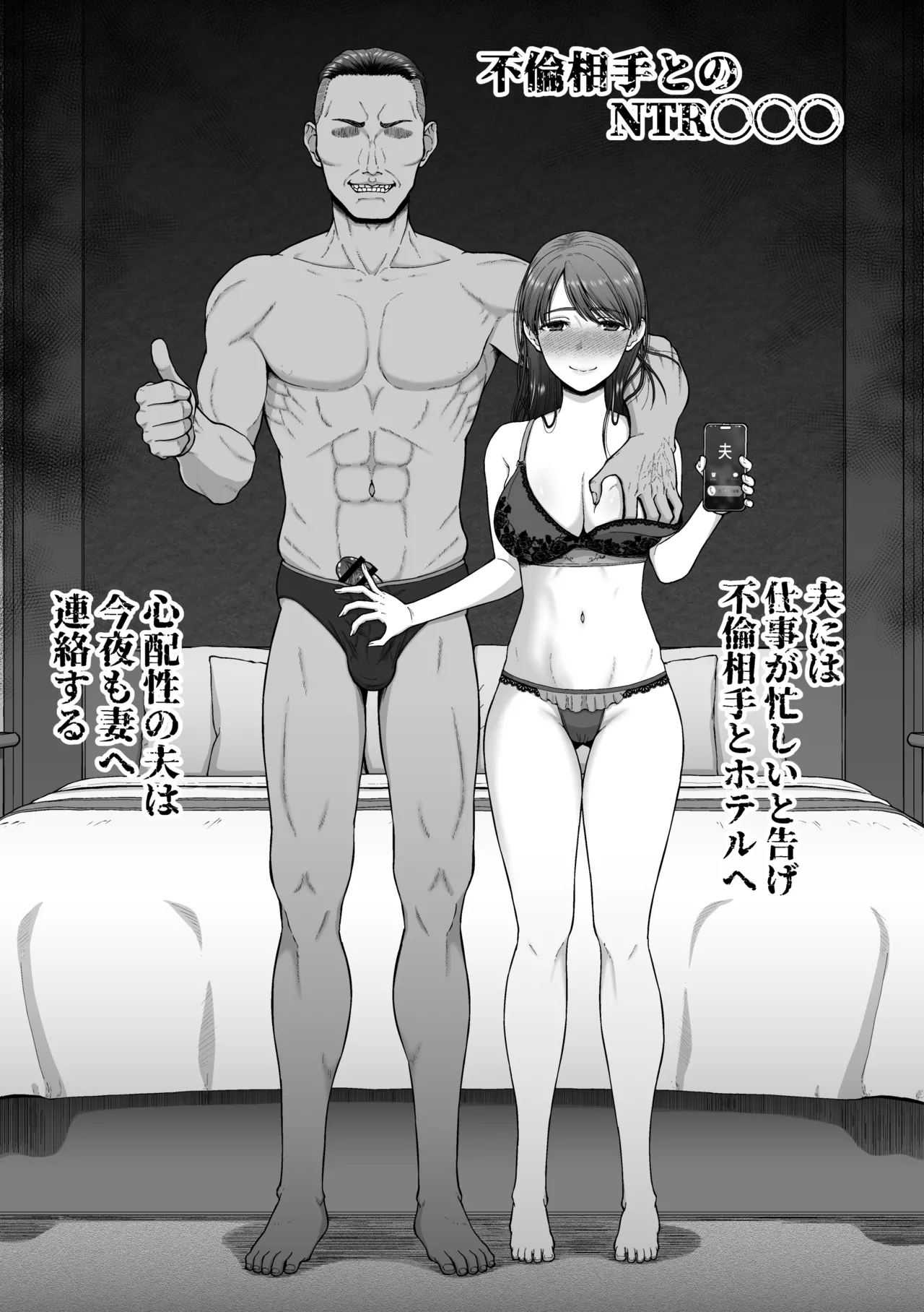 これから○○○する人達2 Page.8