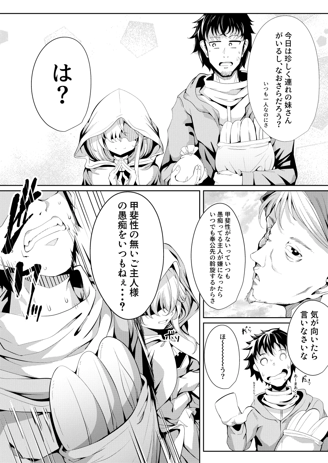 M.P.vol.29 -育てた弟子(オス)は愛する恩師(おとめ)を抱き染める- Page.10