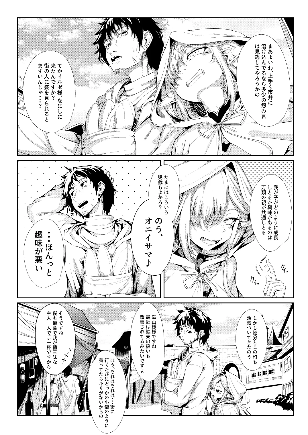 M.P.vol.29 -育てた弟子(オス)は愛する恩師(おとめ)を抱き染める- Page.11