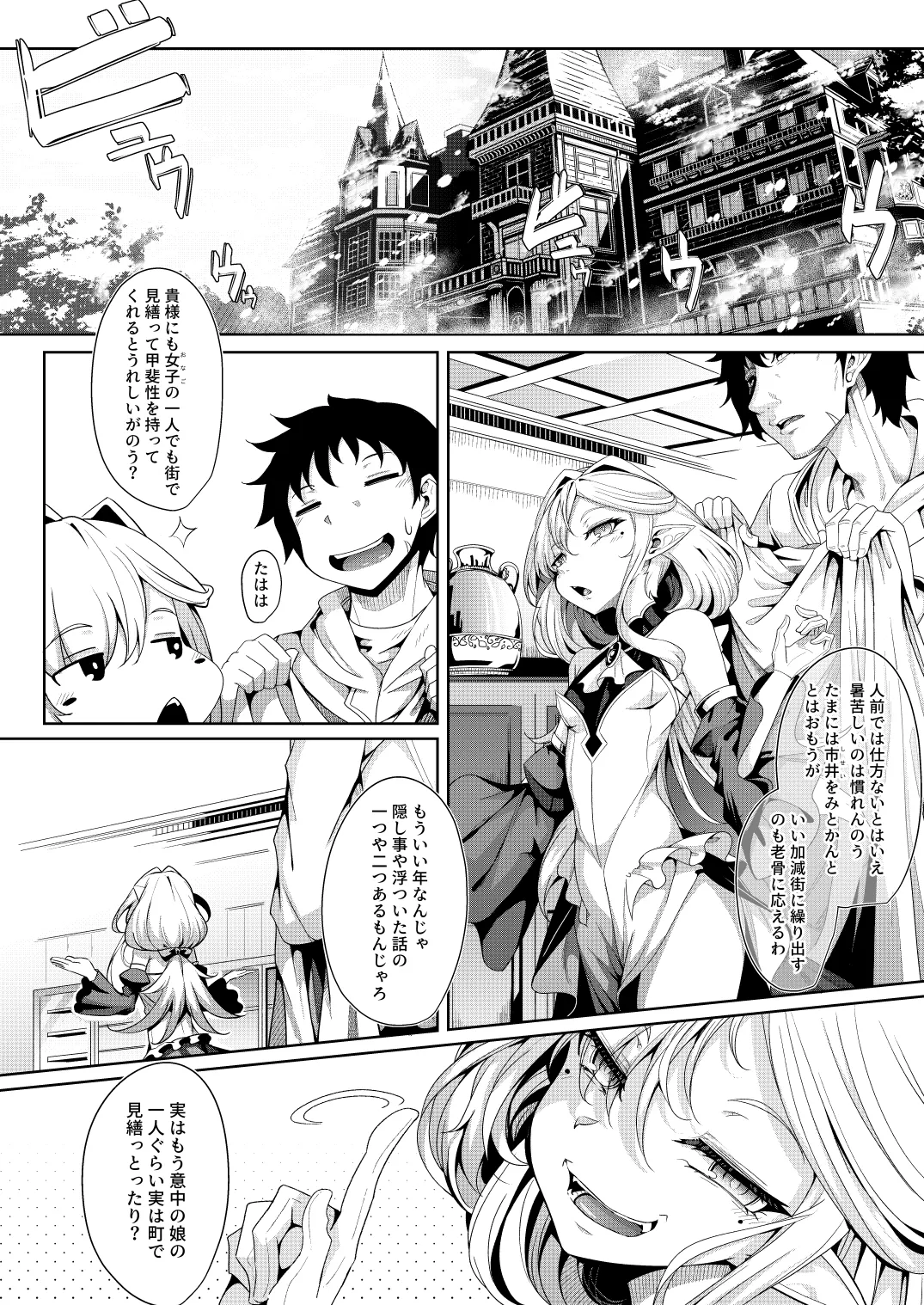 M.P.vol.29 -育てた弟子(オス)は愛する恩師(おとめ)を抱き染める- Page.14