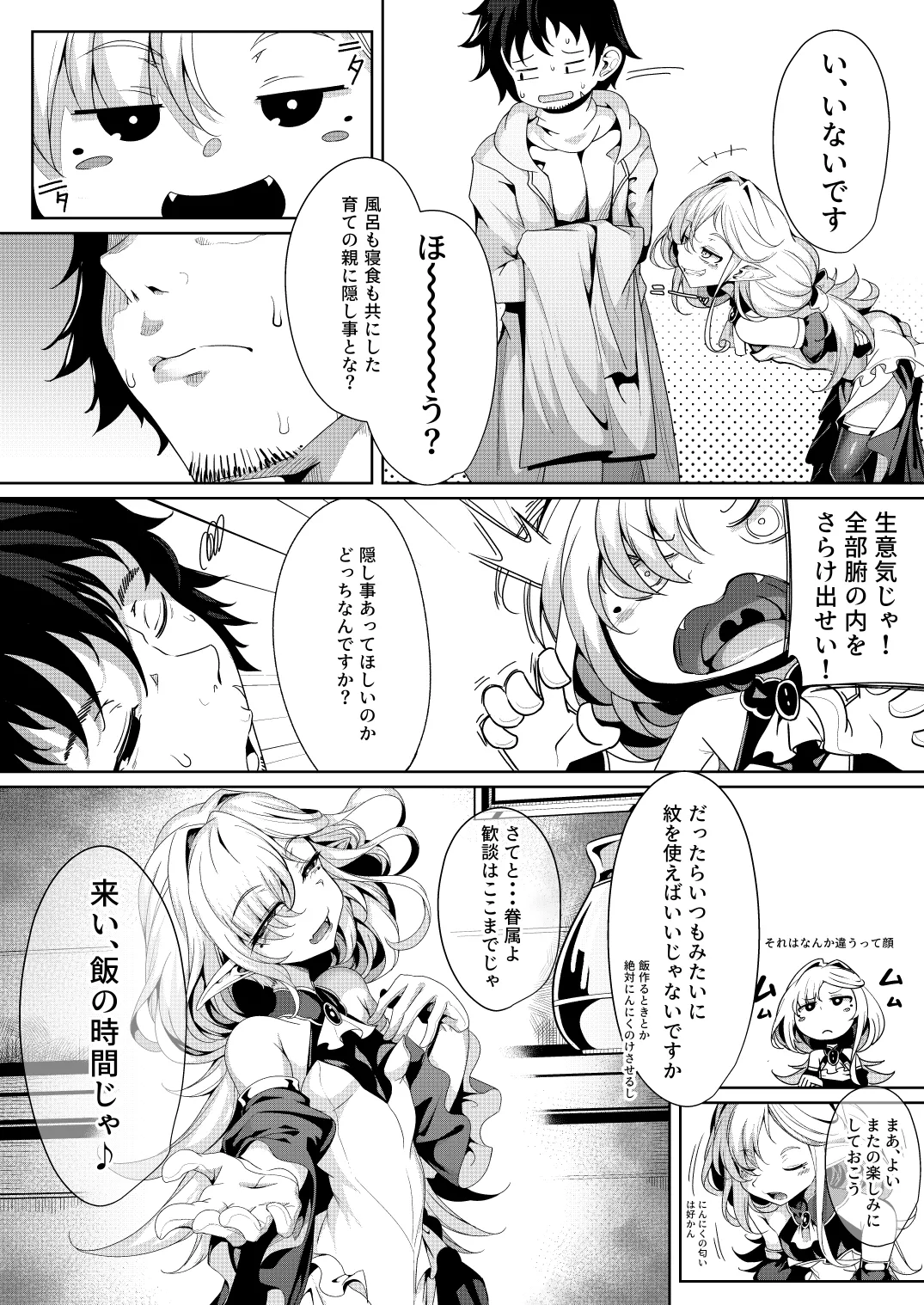 M.P.vol.29 -育てた弟子(オス)は愛する恩師(おとめ)を抱き染める- Page.15