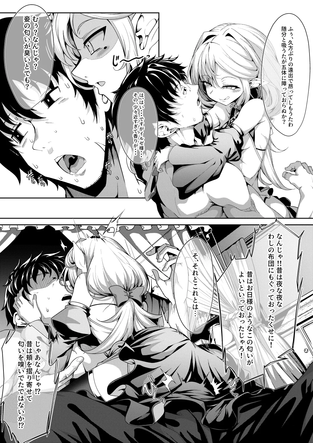 M.P.vol.29 -育てた弟子(オス)は愛する恩師(おとめ)を抱き染める- Page.17