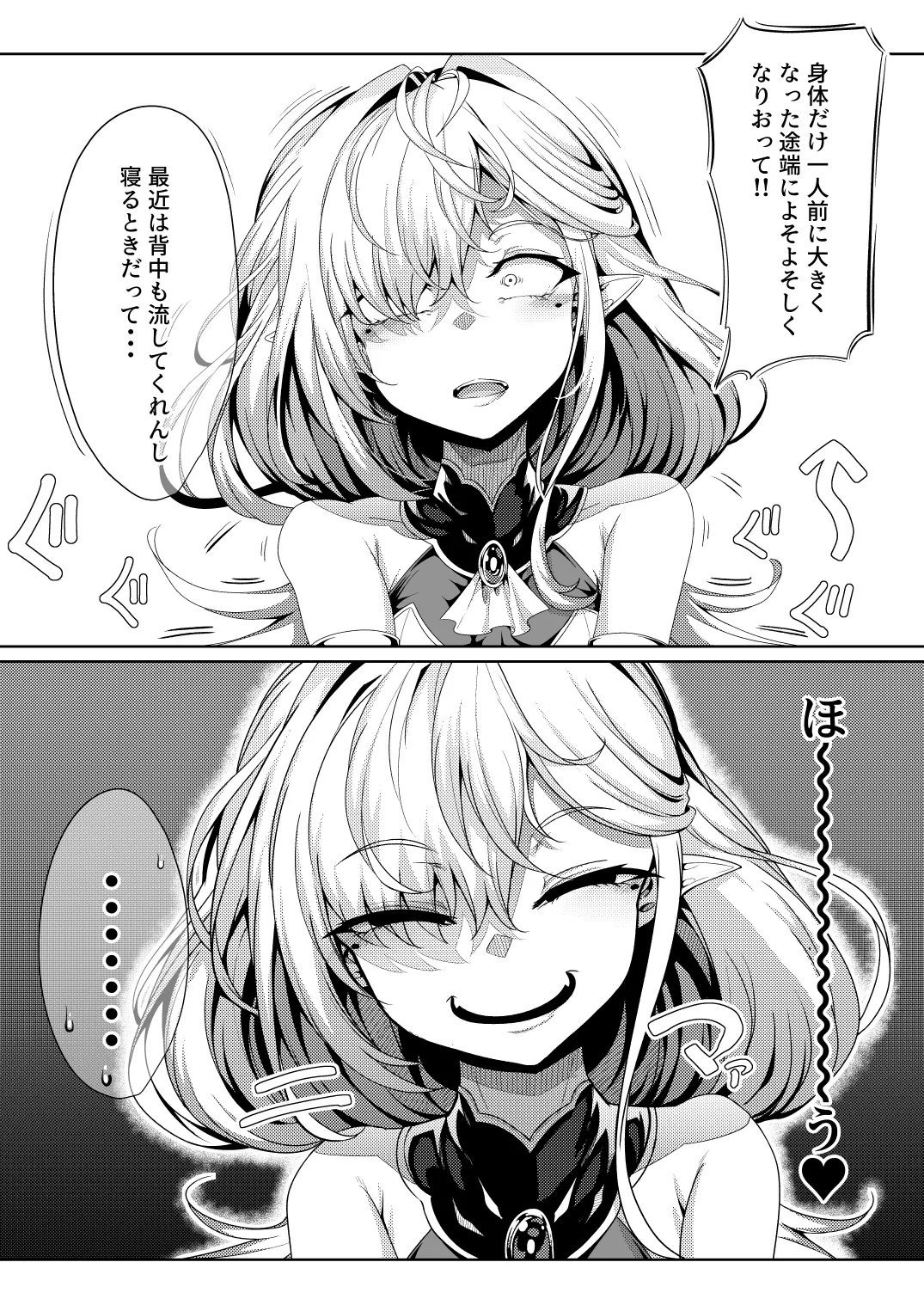 M.P.vol.29 -育てた弟子(オス)は愛する恩師(おとめ)を抱き染める- Page.18