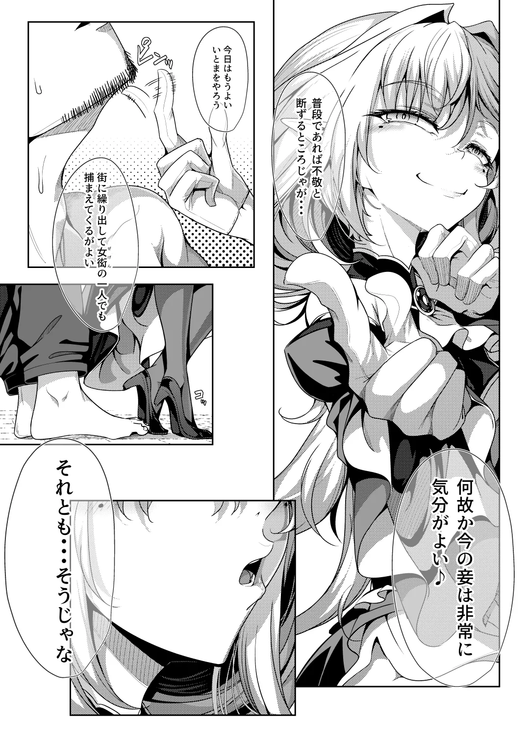 M.P.vol.29 -育てた弟子(オス)は愛する恩師(おとめ)を抱き染める- Page.20