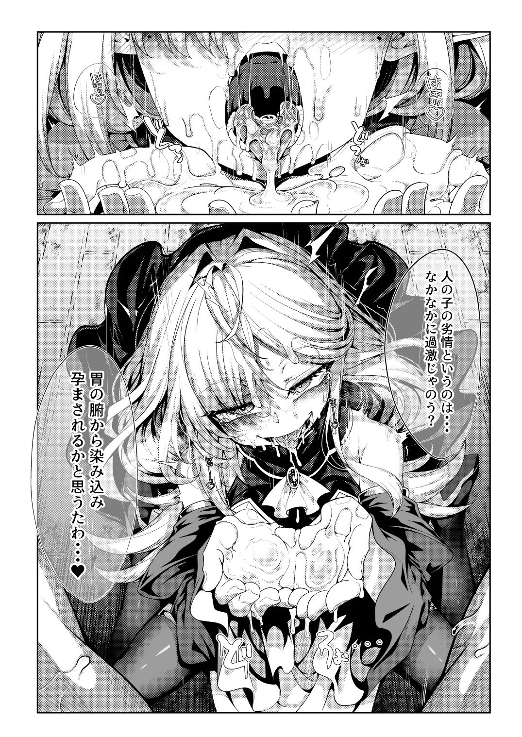 M.P.vol.29 -育てた弟子(オス)は愛する恩師(おとめ)を抱き染める- Page.30