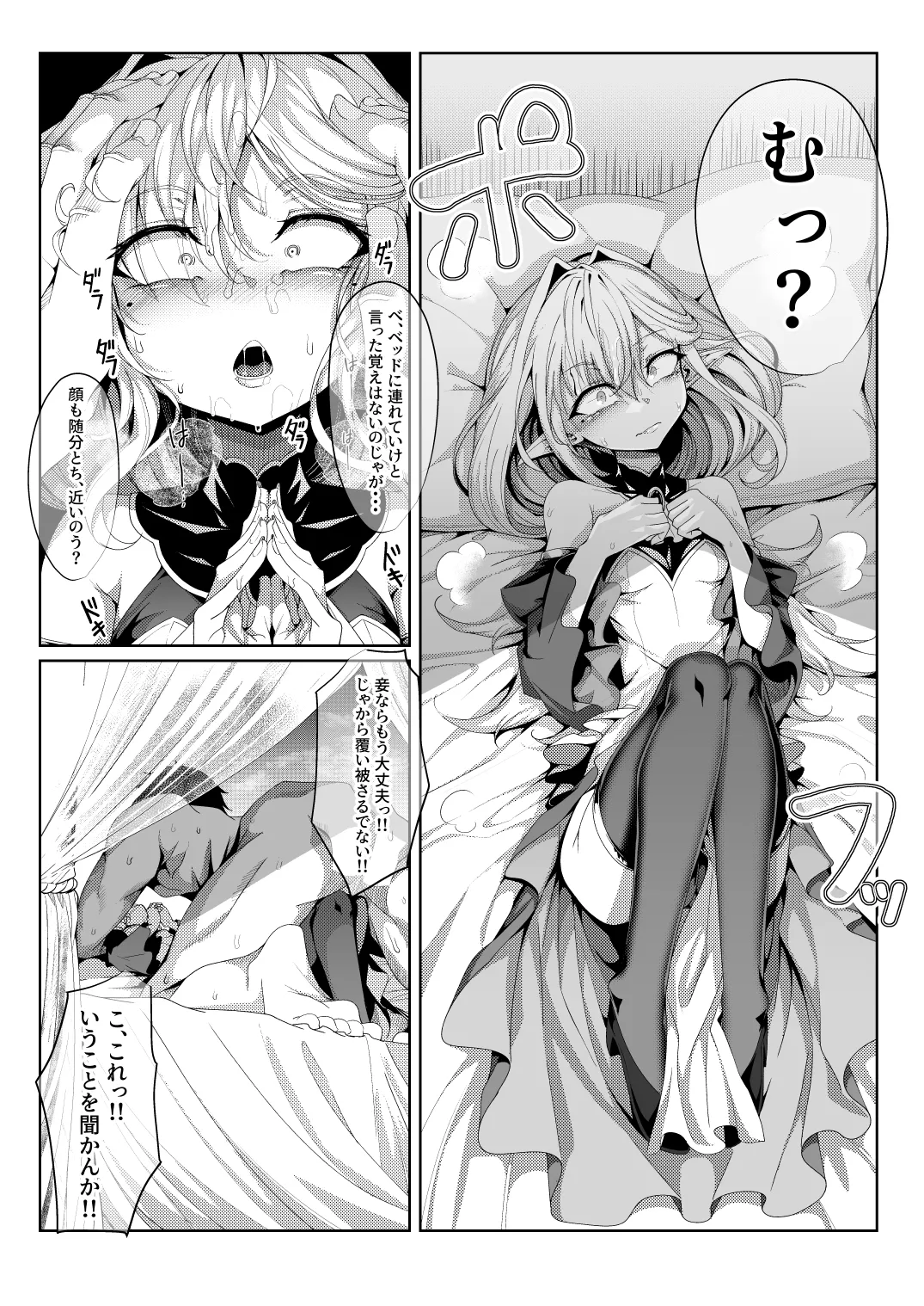 M.P.vol.29 -育てた弟子(オス)は愛する恩師(おとめ)を抱き染める- Page.32