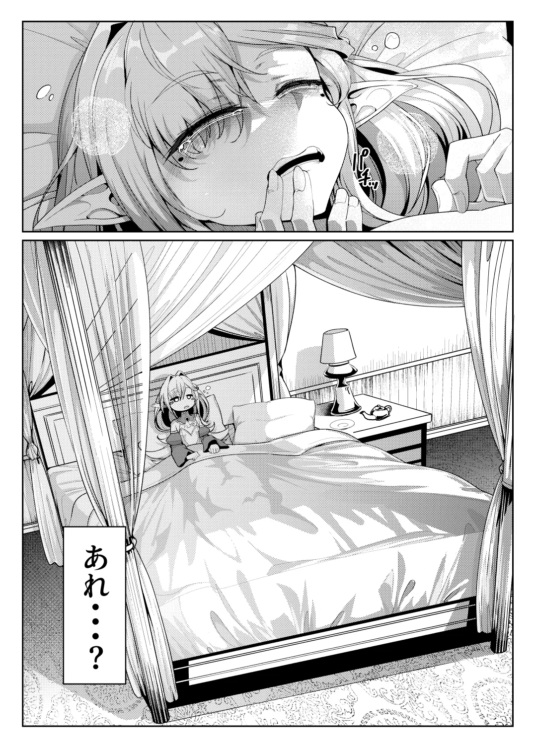 M.P.vol.29 -育てた弟子(オス)は愛する恩師(おとめ)を抱き染める- Page.49
