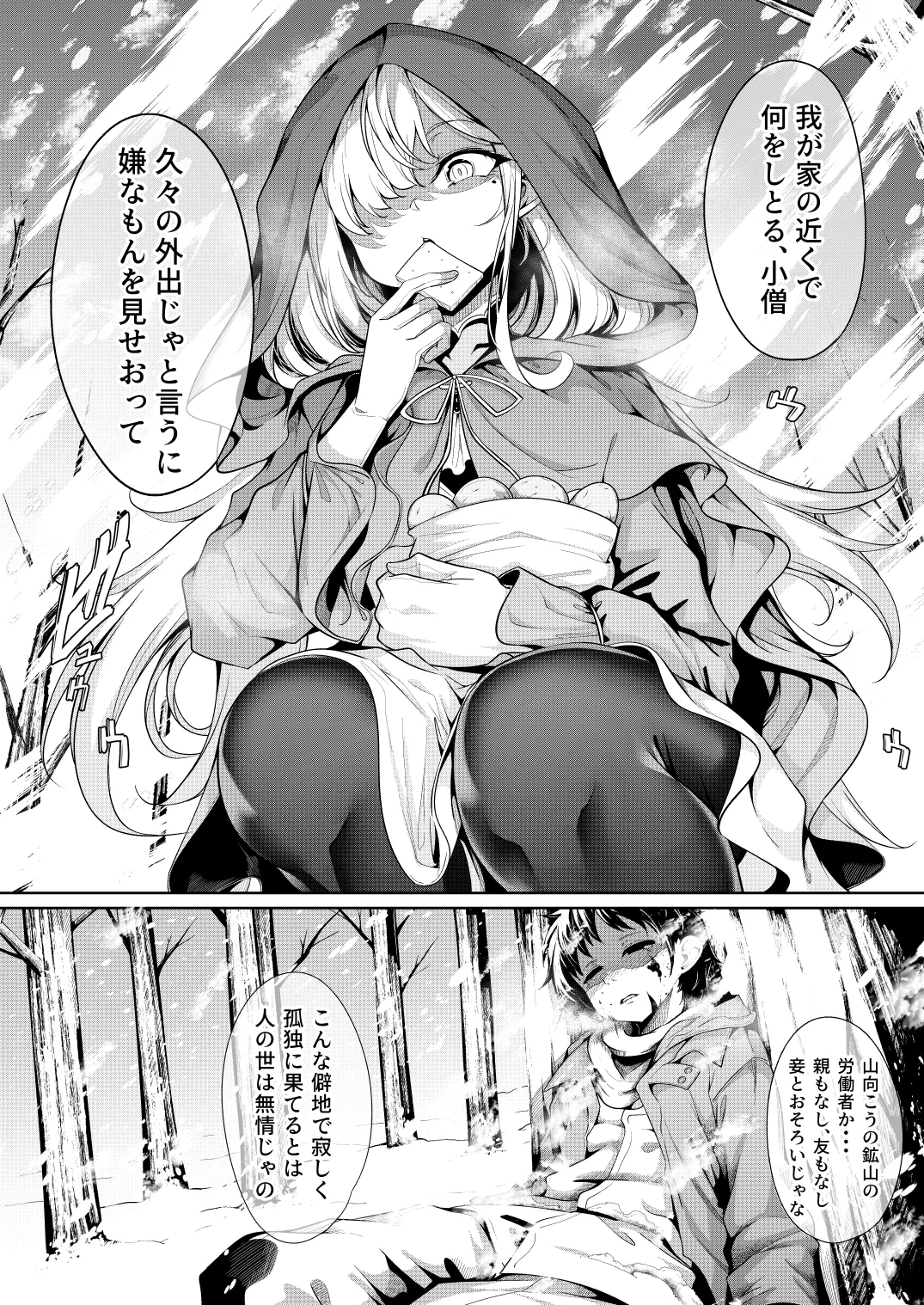 M.P.vol.29 -育てた弟子(オス)は愛する恩師(おとめ)を抱き染める- Page.5