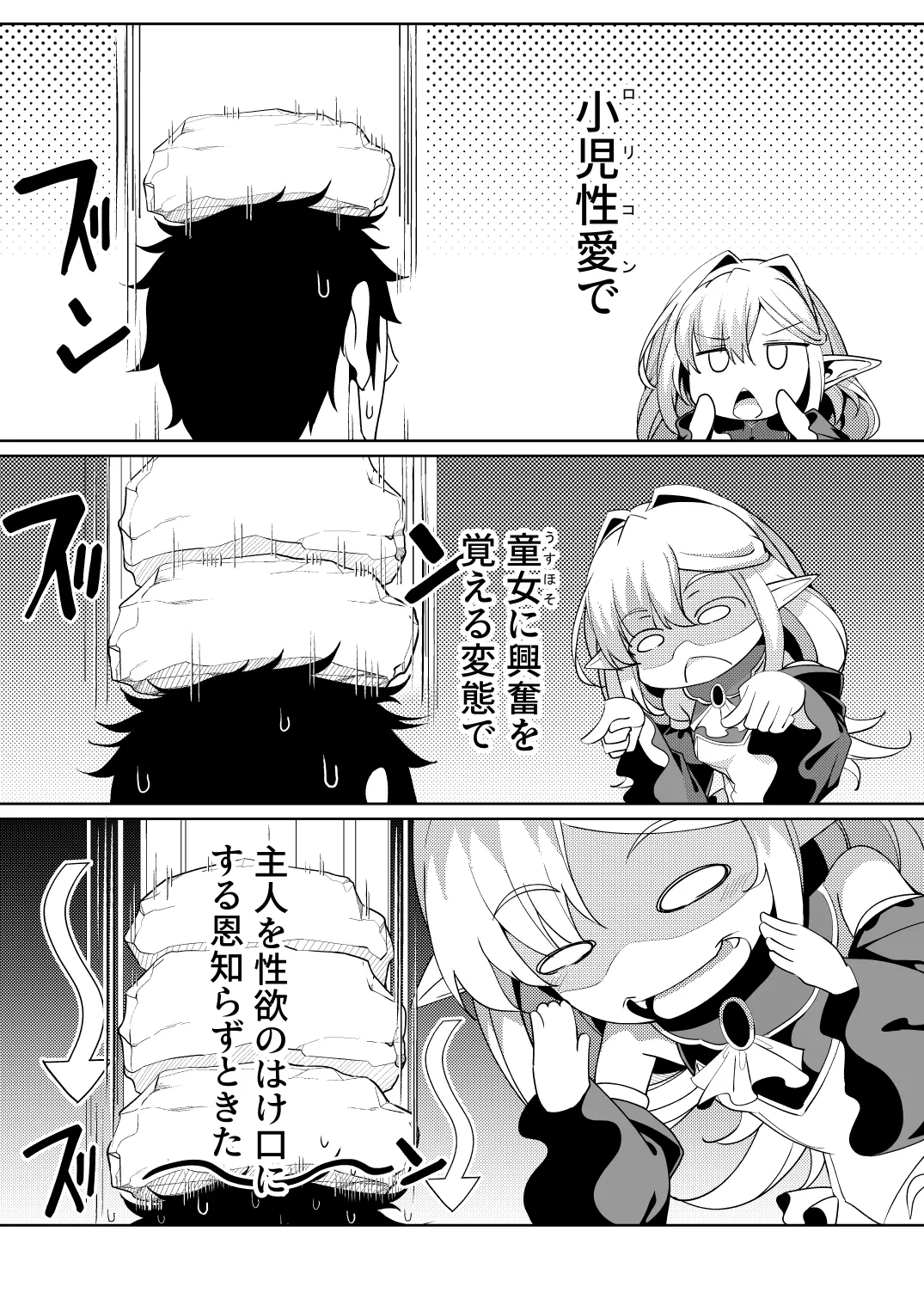 M.P.vol.29 -育てた弟子(オス)は愛する恩師(おとめ)を抱き染める- Page.51