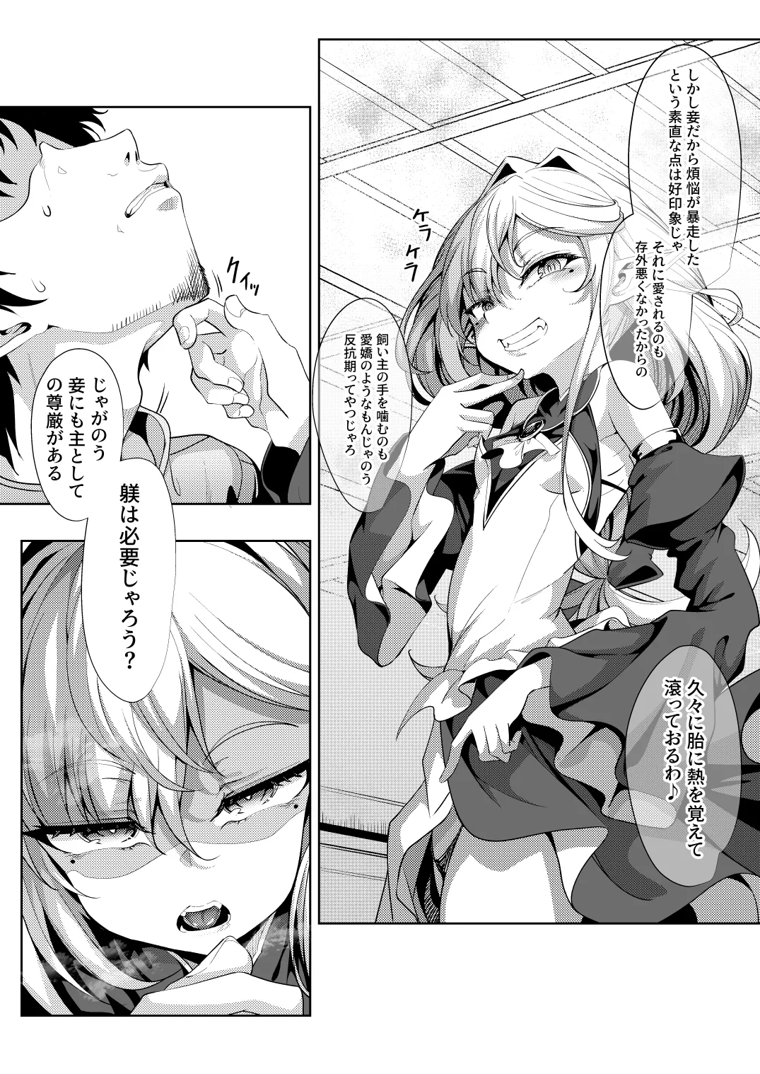 M.P.vol.29 -育てた弟子(オス)は愛する恩師(おとめ)を抱き染める- Page.52