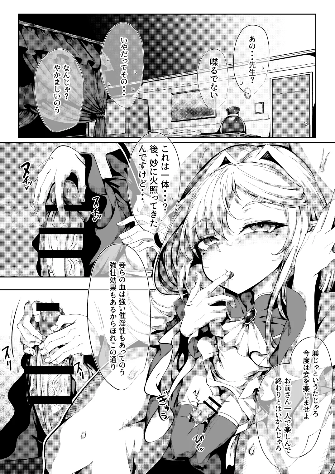 M.P.vol.29 -育てた弟子(オス)は愛する恩師(おとめ)を抱き染める- Page.54