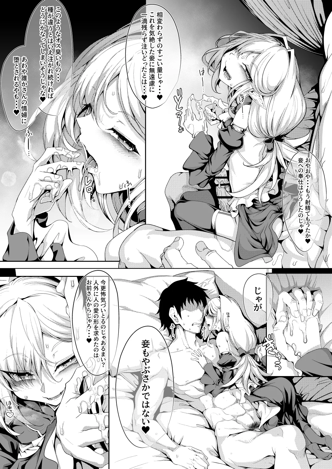 M.P.vol.29 -育てた弟子(オス)は愛する恩師(おとめ)を抱き染める- Page.57