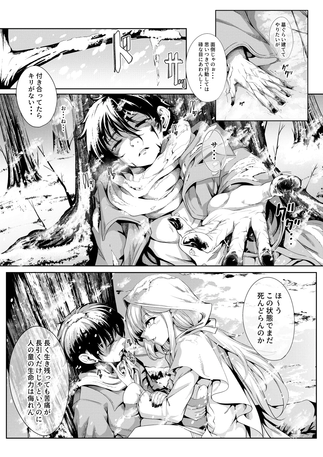 M.P.vol.29 -育てた弟子(オス)は愛する恩師(おとめ)を抱き染める- Page.6
