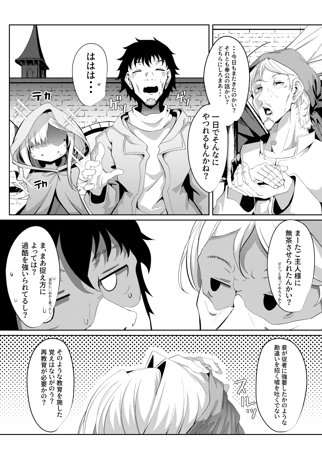 M.P.vol.29 -育てた弟子(オス)は愛する恩師(おとめ)を抱き染める- Page.67