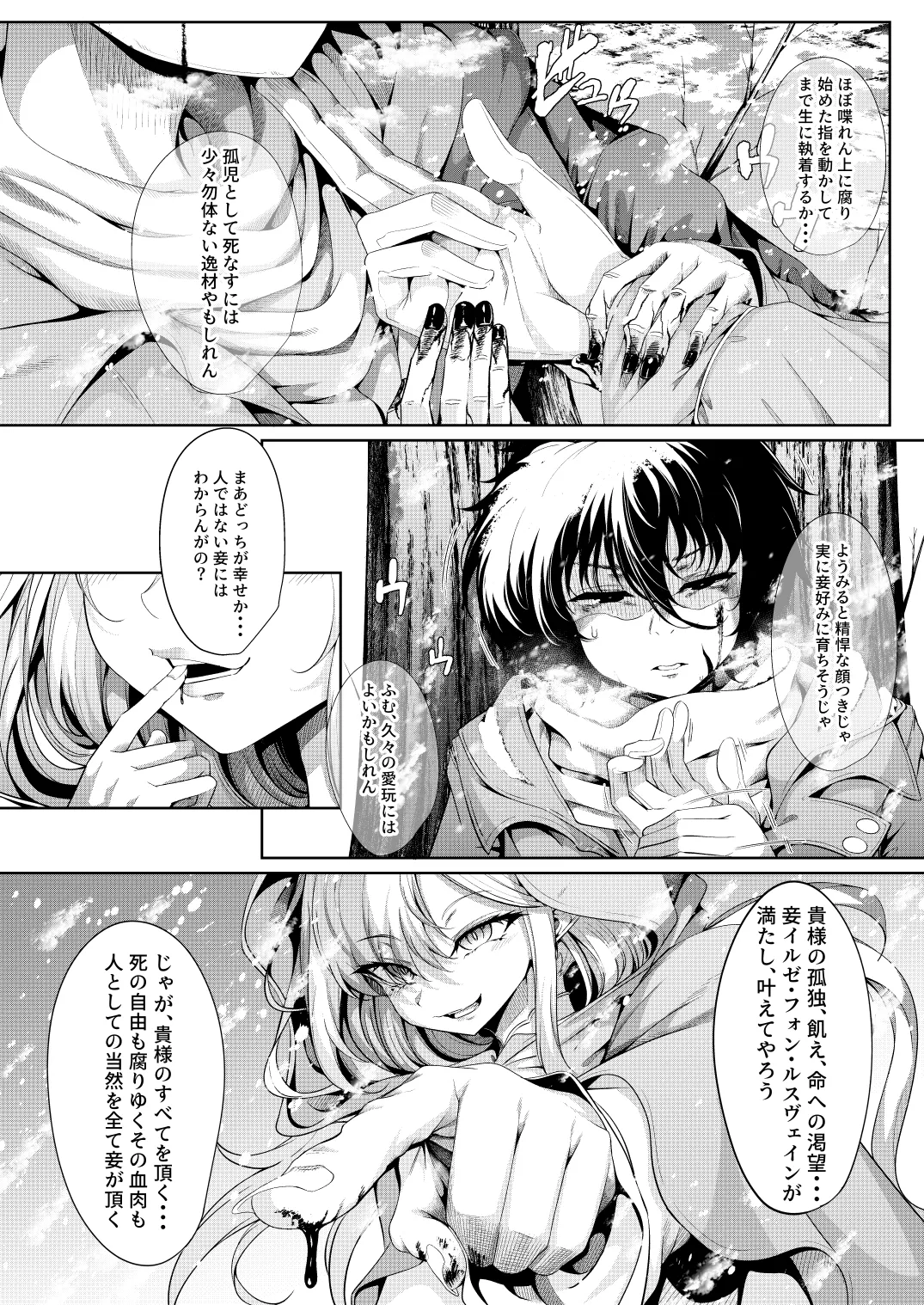 M.P.vol.29 -育てた弟子(オス)は愛する恩師(おとめ)を抱き染める- Page.7
