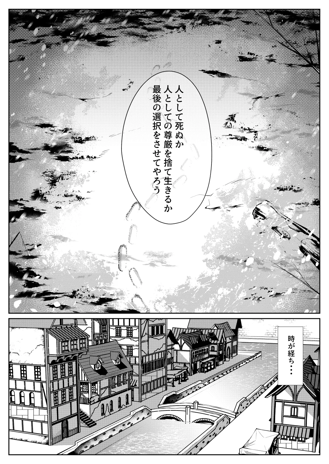 M.P.vol.29 -育てた弟子(オス)は愛する恩師(おとめ)を抱き染める- Page.8