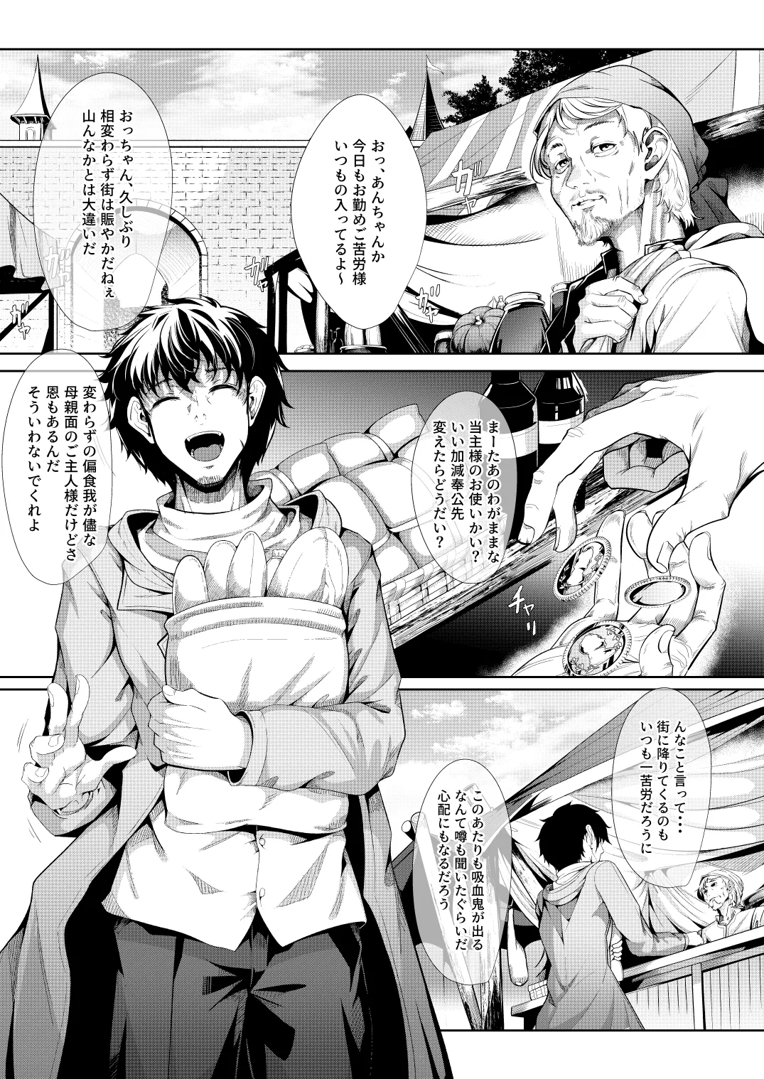 M.P.vol.29 -育てた弟子(オス)は愛する恩師(おとめ)を抱き染める- Page.9