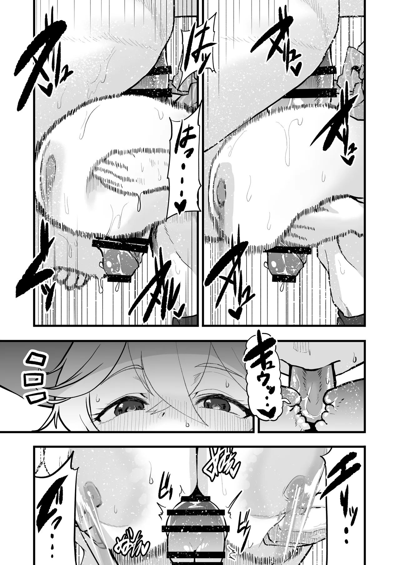 Sortilège de Cœur Page.26