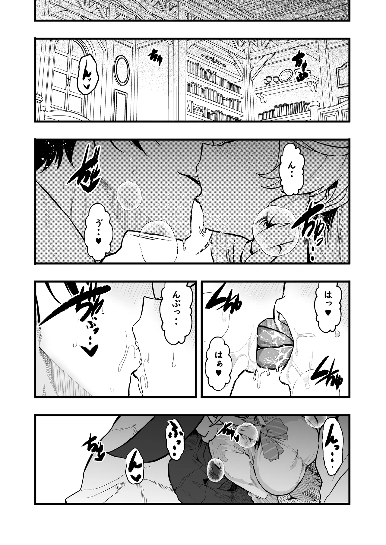 Sortilège de Cœur Page.7