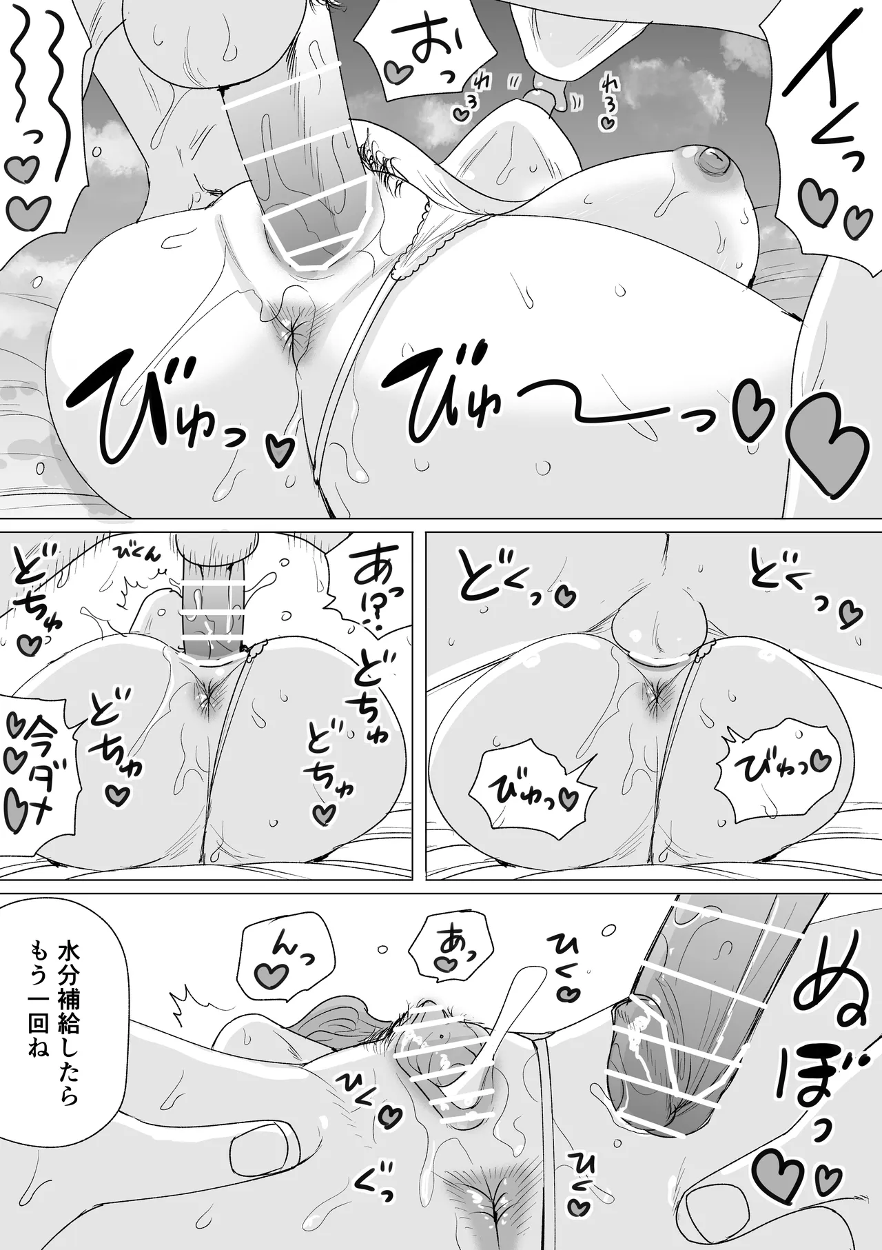 汗だくえっち Page.6