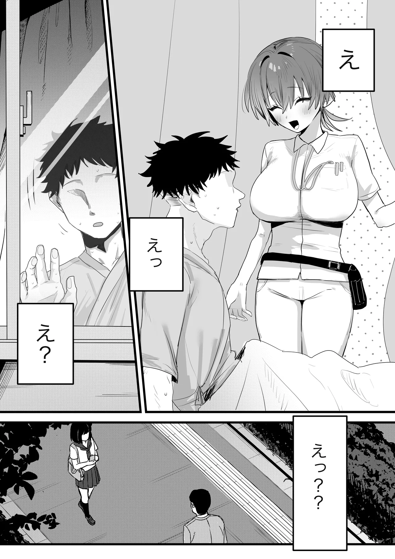 時間停止！悪用注意♡ Page.4