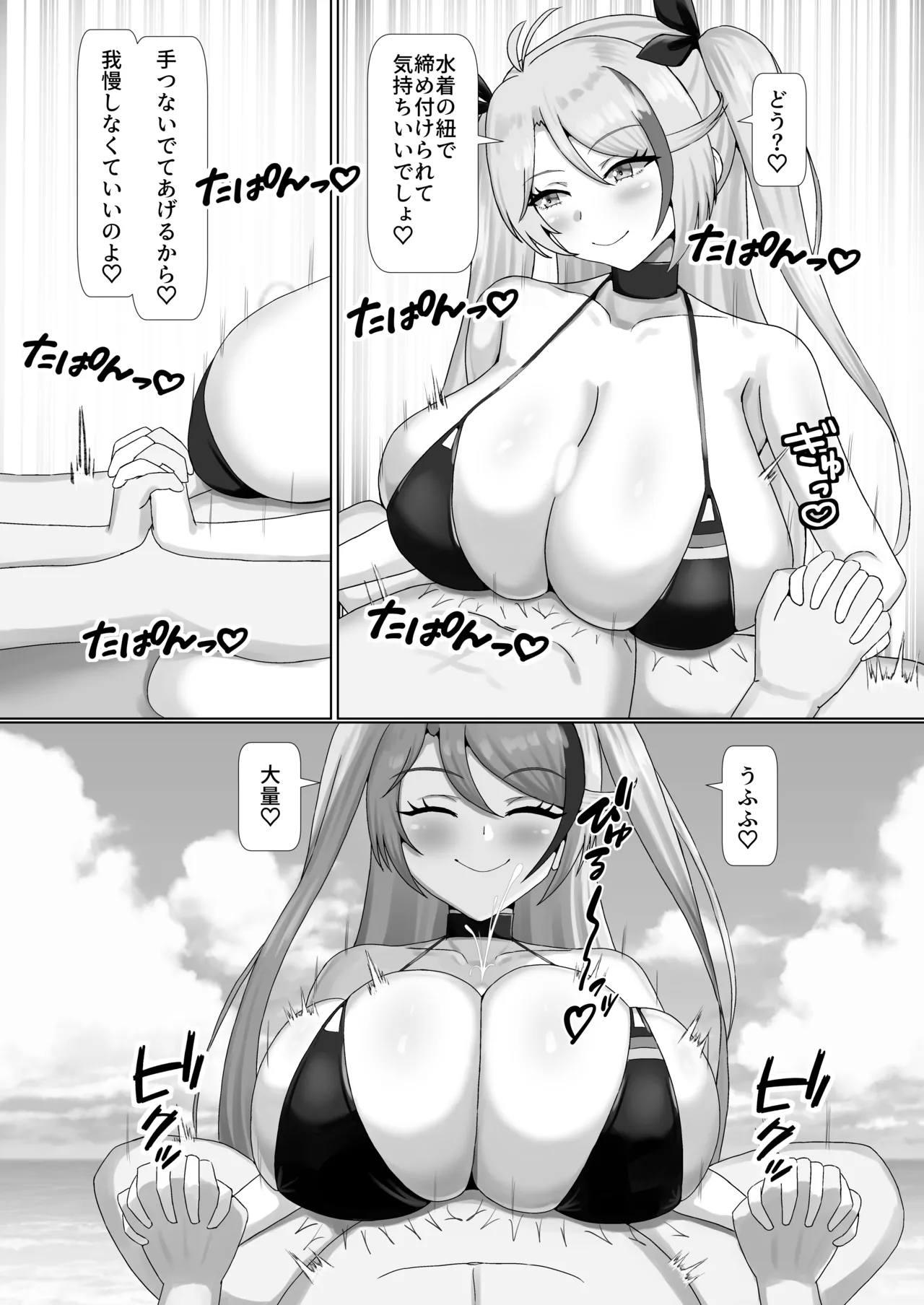 乳交グリュック Page.10