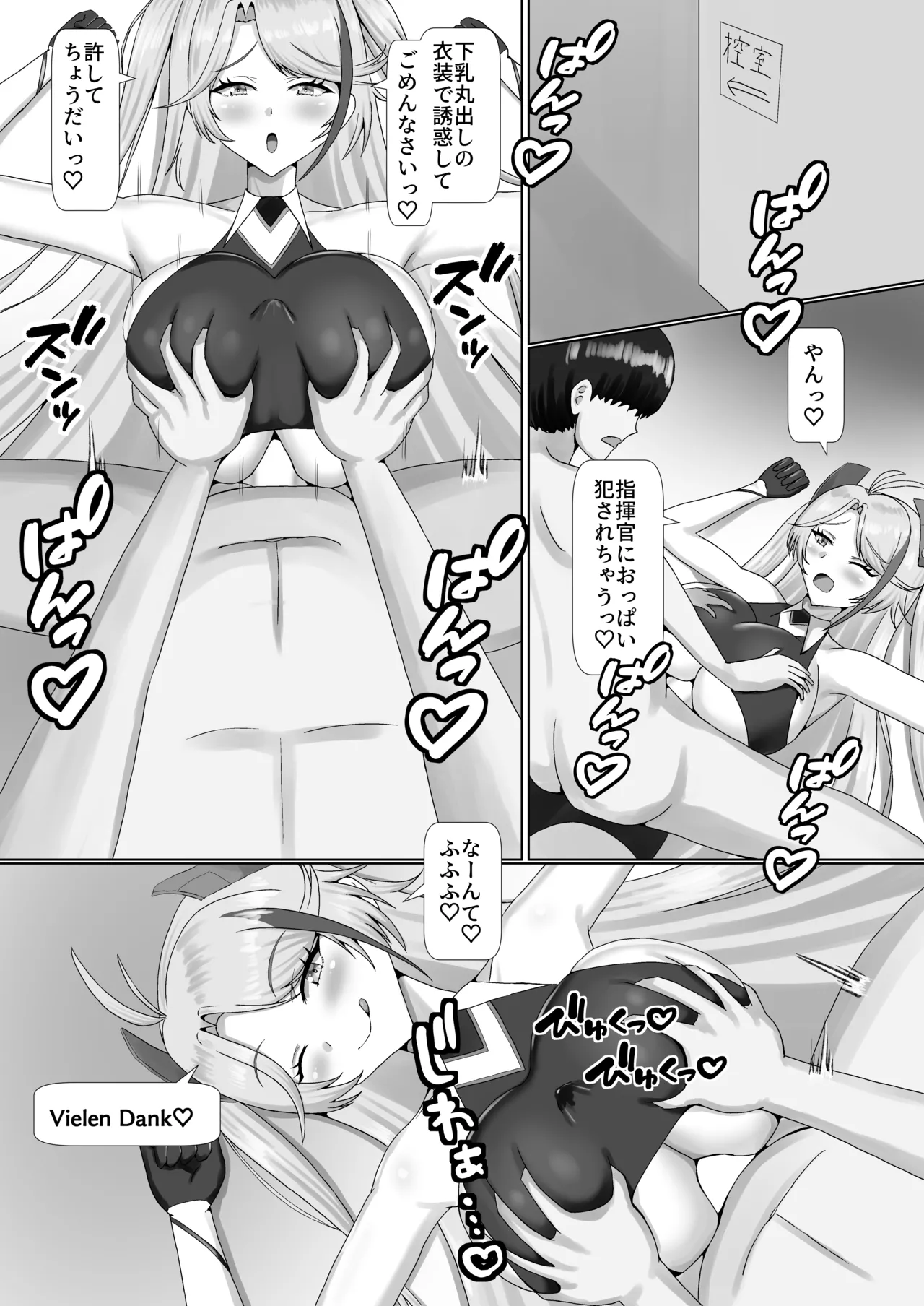 乳交グリュック Page.12