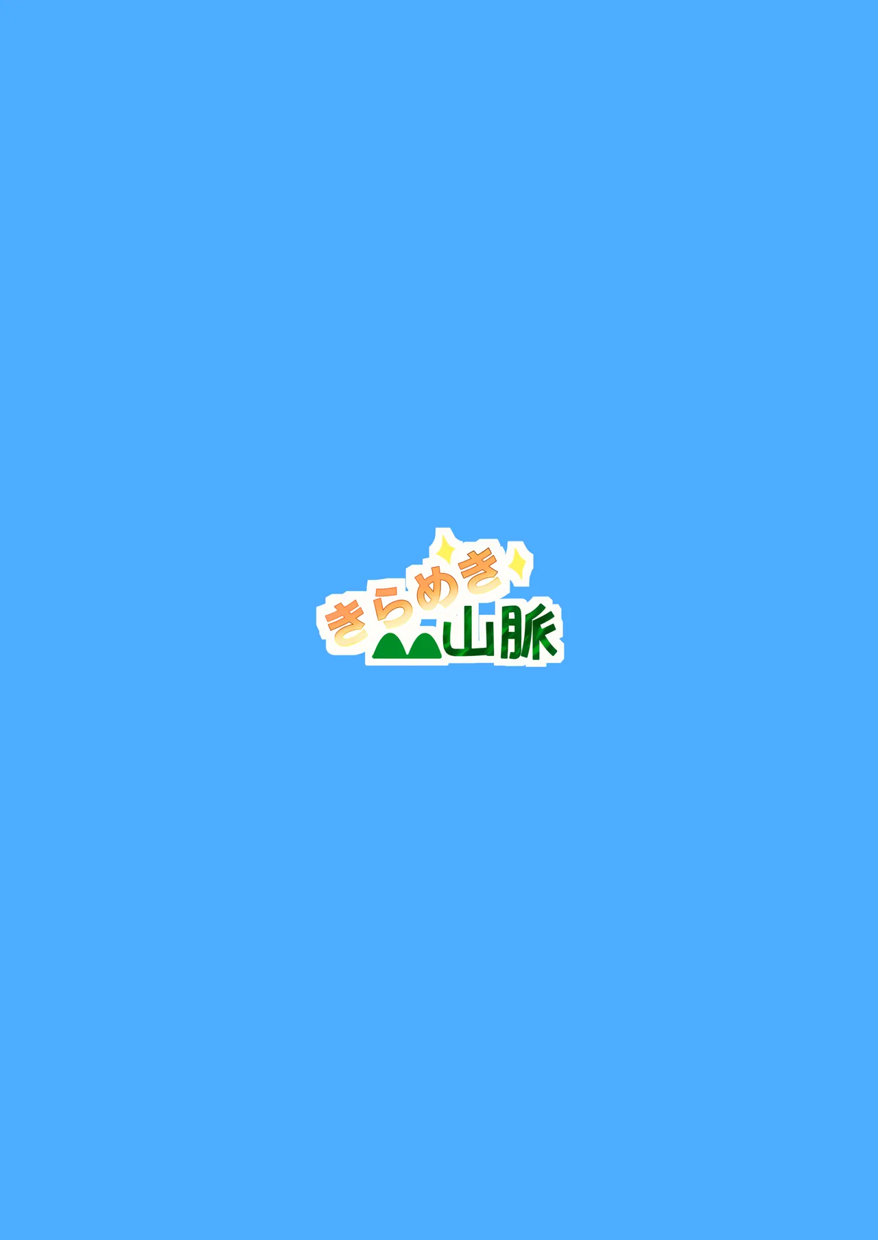 乳交グリュック Page.22