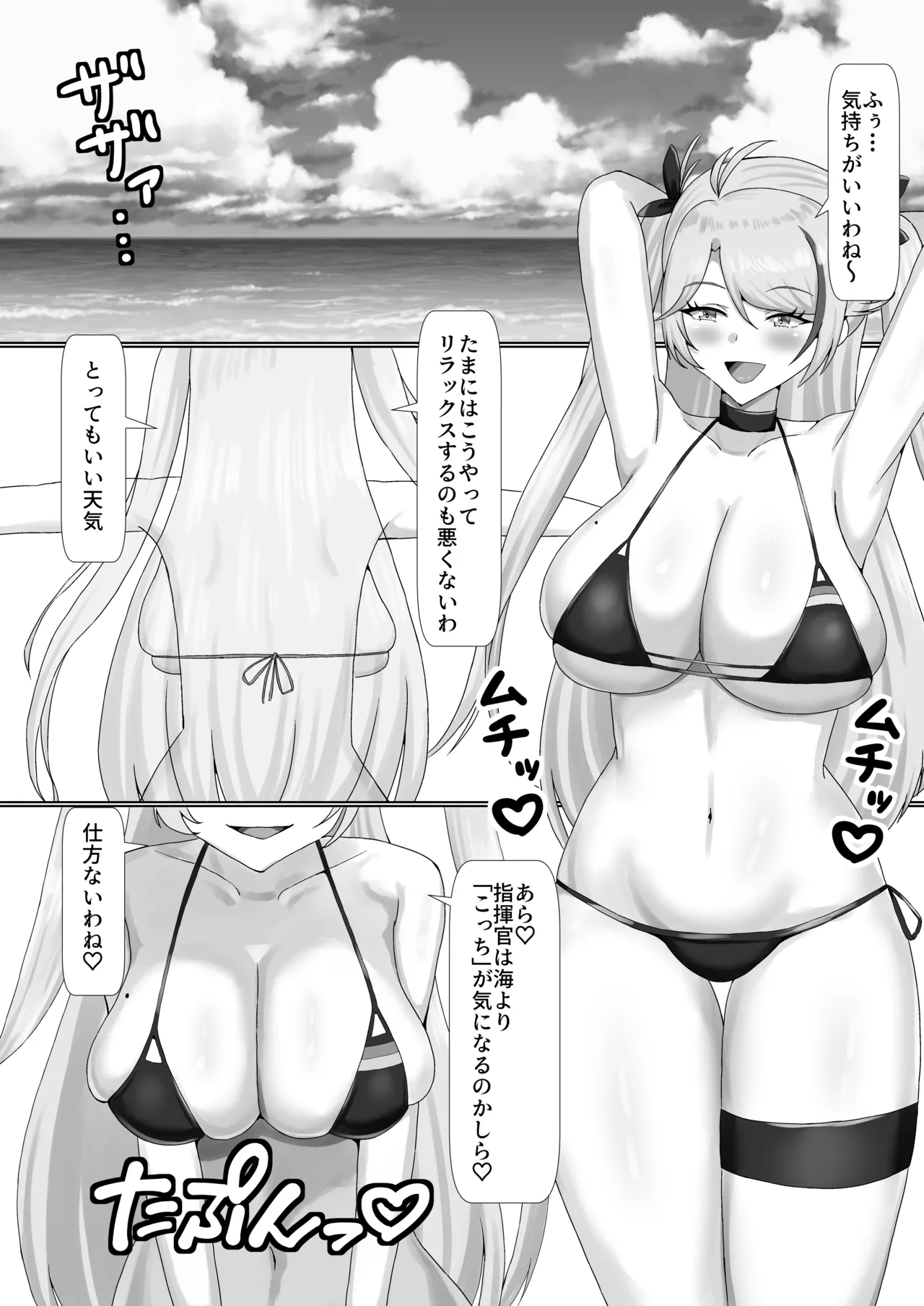 乳交グリュック Page.9