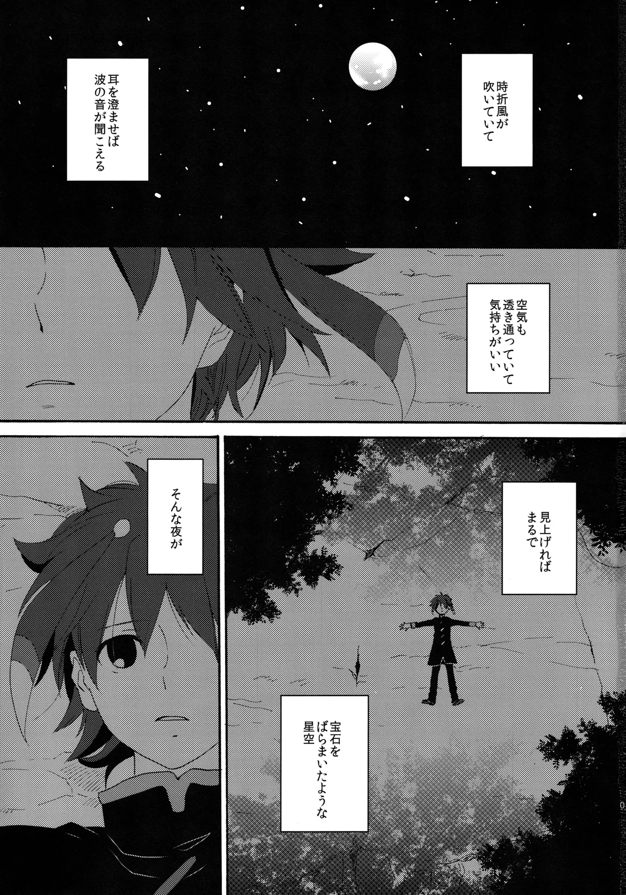 Cry for the moon Page.2