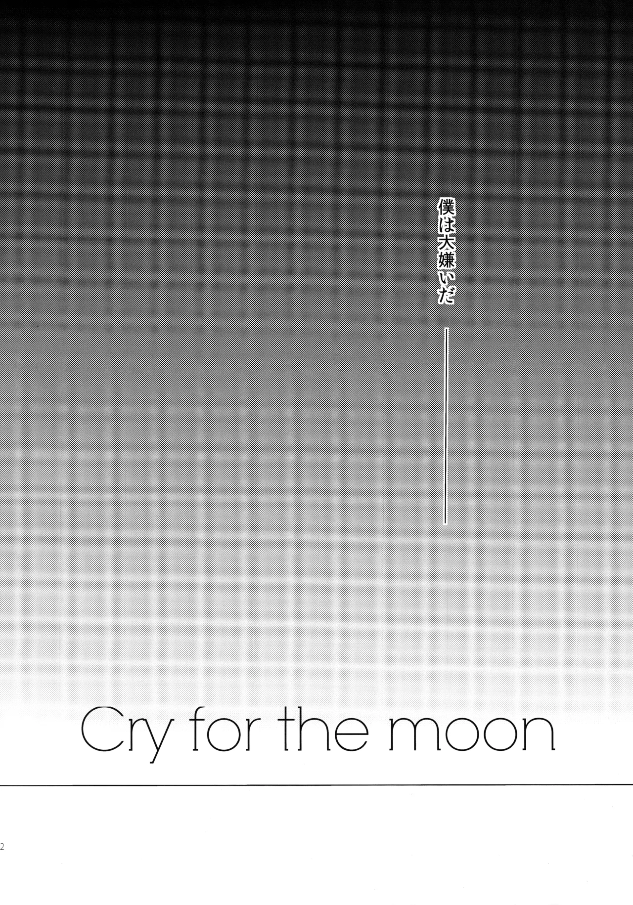 Cry for the moon Page.3
