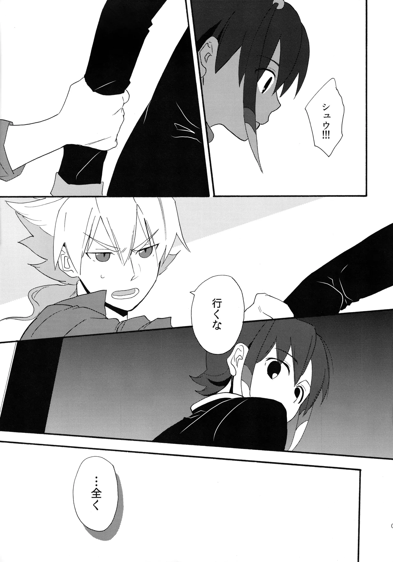 Cry for the moon Page.6