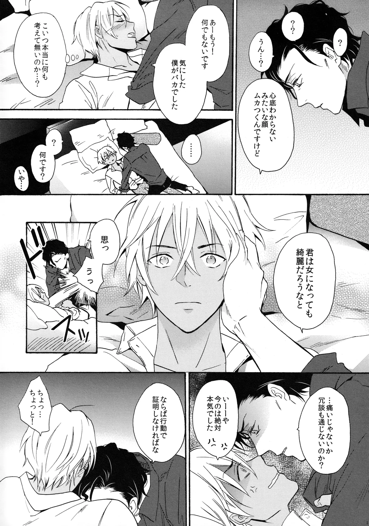 CROSSROAD Page.16