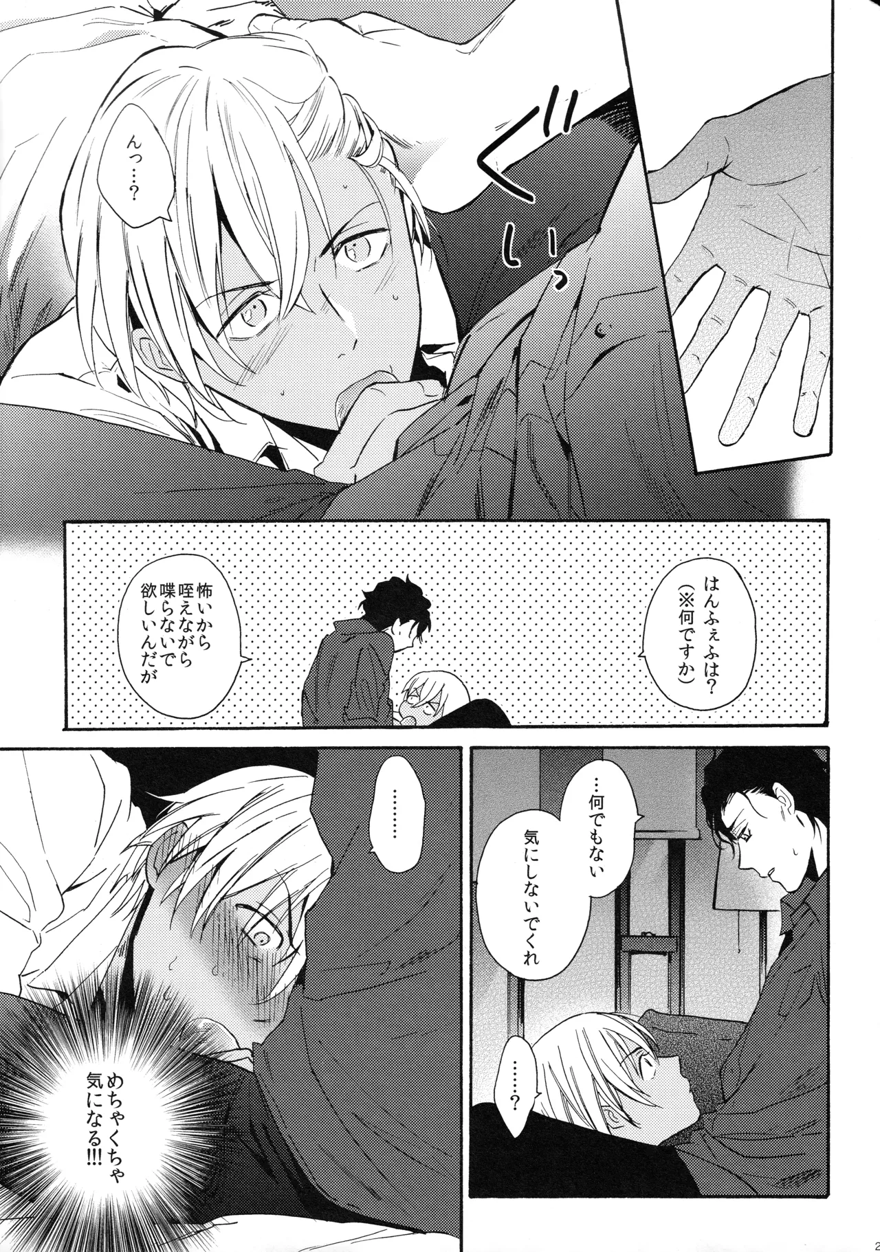 CROSSROAD Page.24