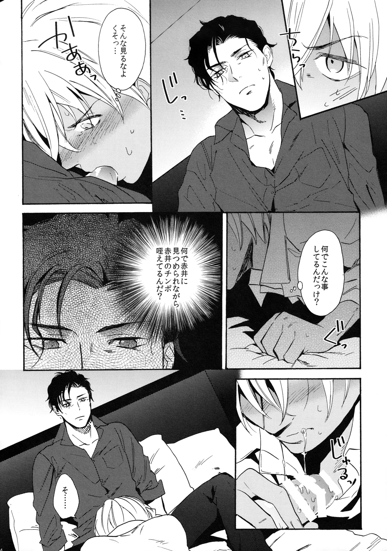 CROSSROAD Page.25