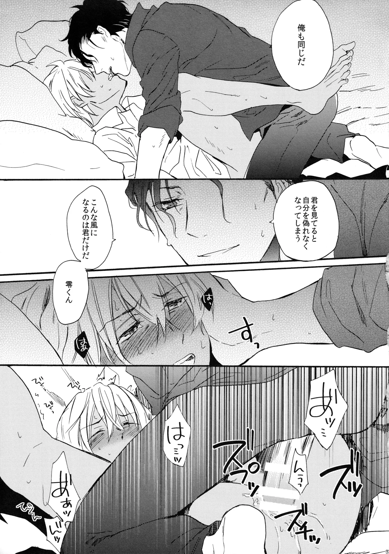 CROSSROAD Page.32
