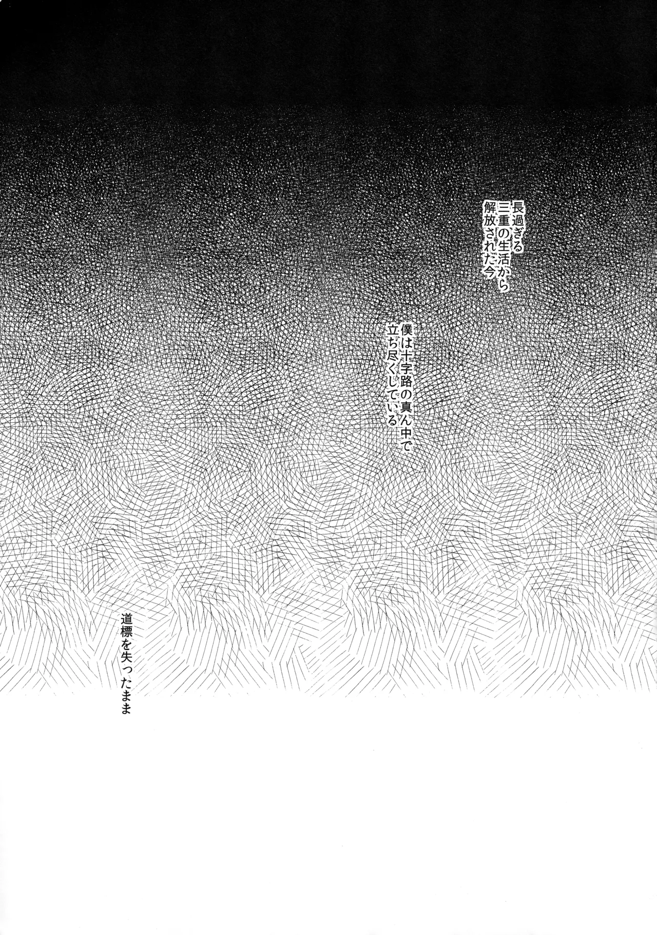 CROSSROAD Page.4