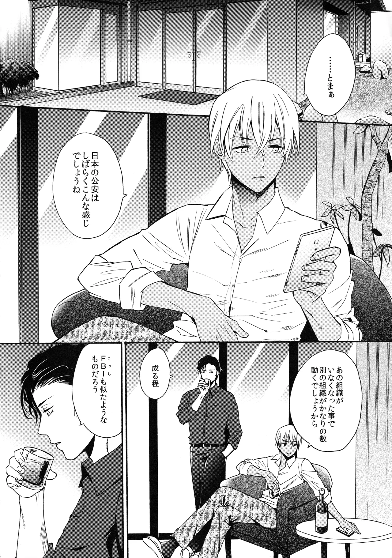 CROSSROAD Page.5