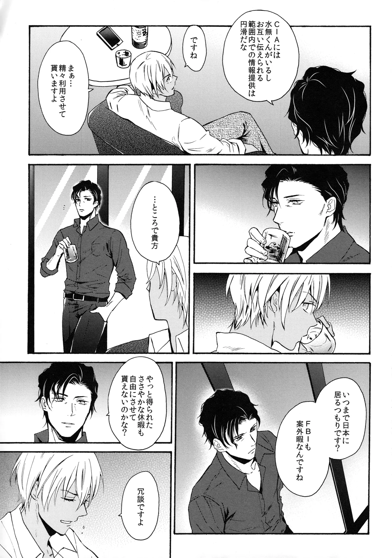 CROSSROAD Page.6