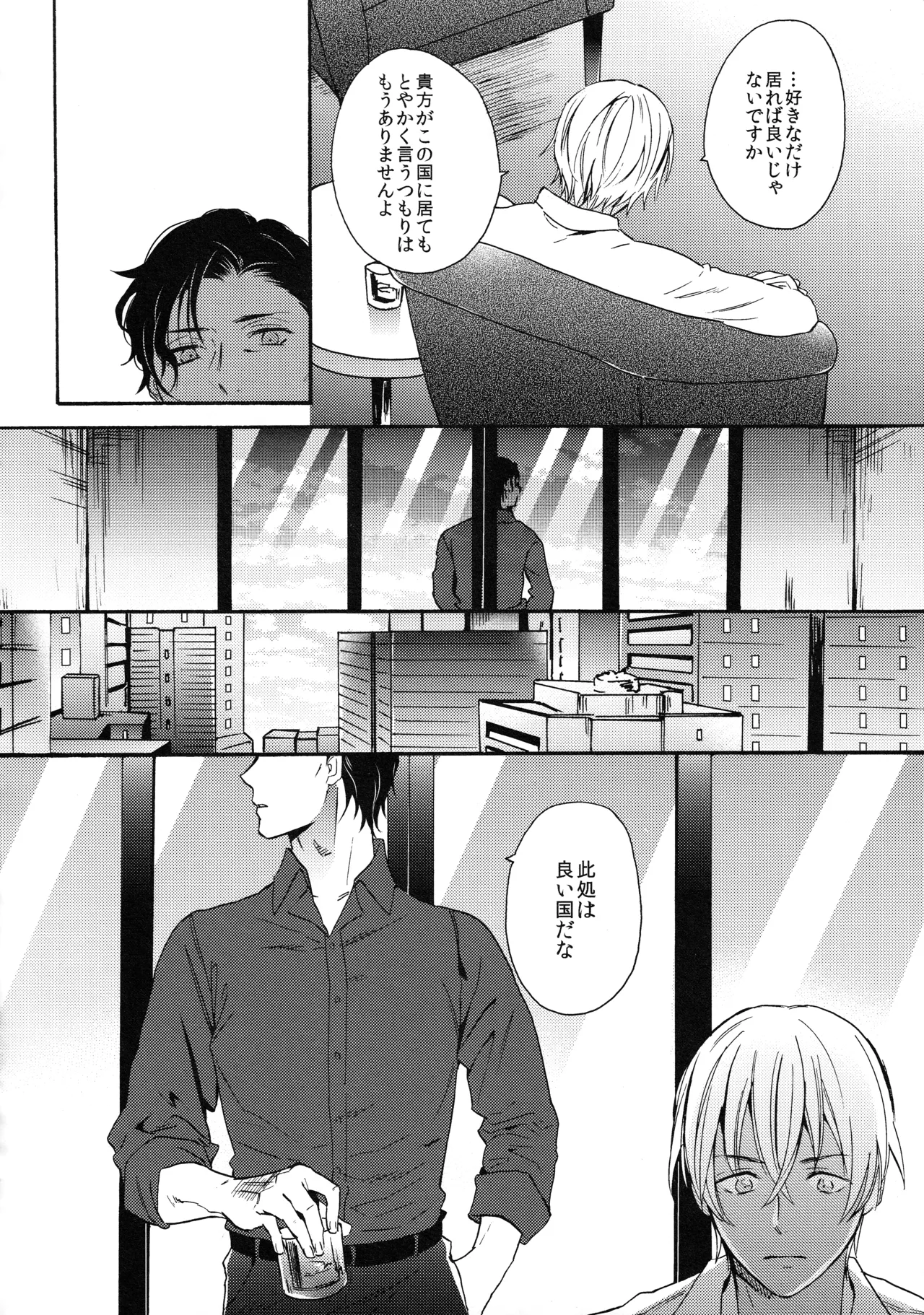 CROSSROAD Page.7