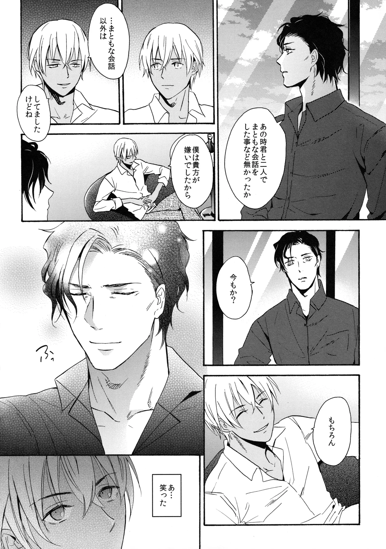 CROSSROAD Page.9