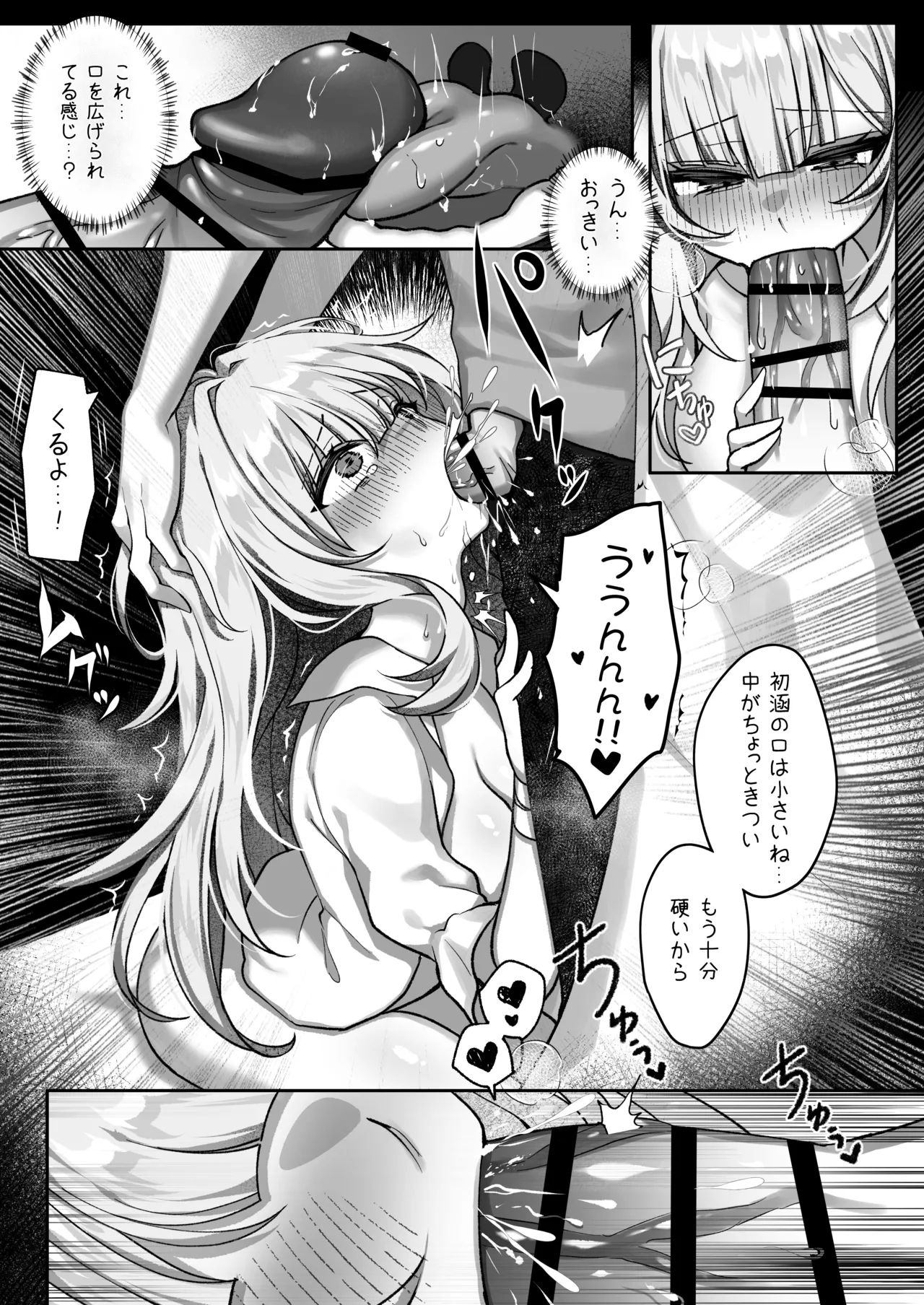 触覚消失女子2――「生きているうちに…一度の触れ合いじゃ足りない」 Page.5