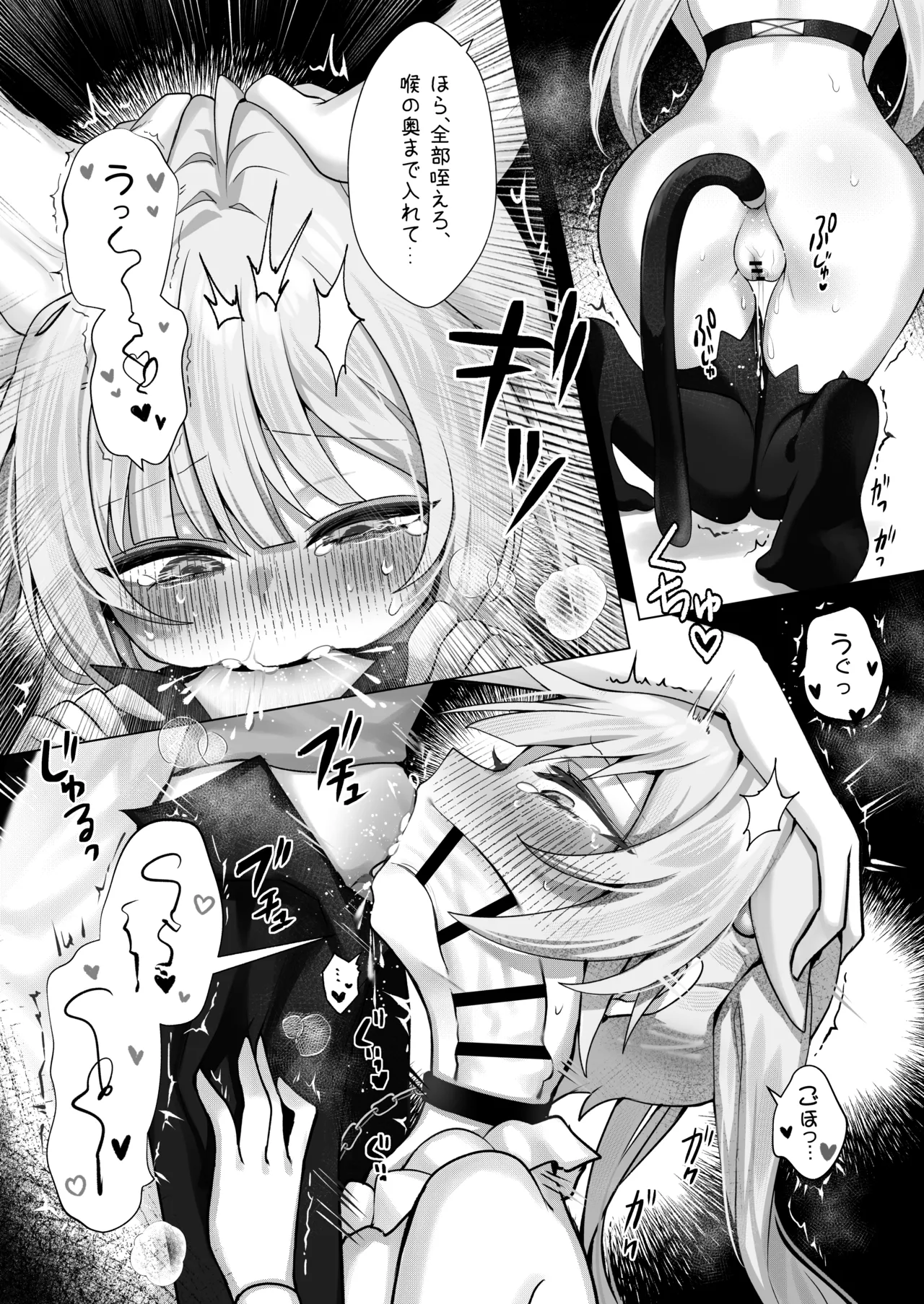 触覚消失女子3――「ねえ…もうちょっと、一緒にいてくれる？」 Page.18