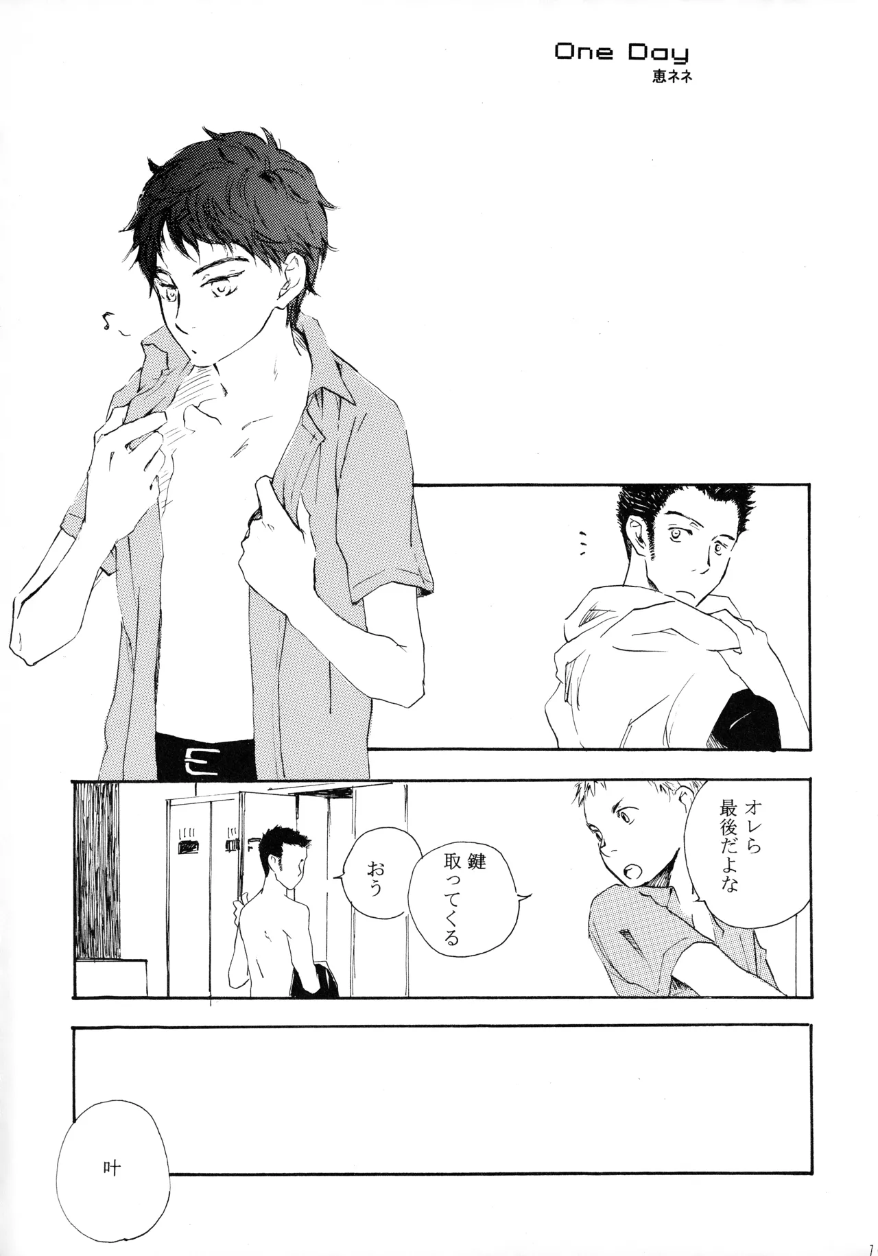 Shake up Page.17